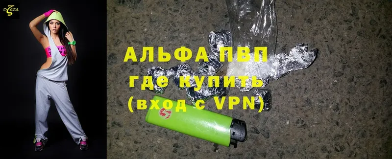 где найти   Рыбное  APVP крисы CK 