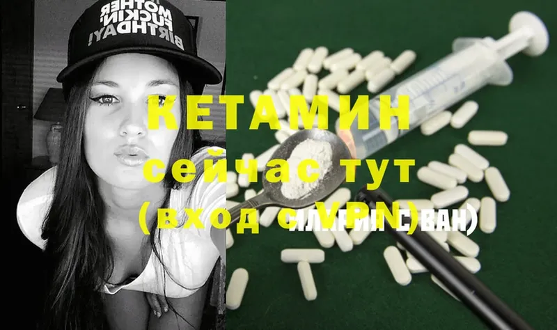 Кетамин ketamine Рыбное