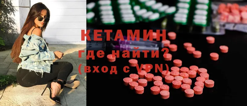 Кетамин ketamine  купить  сайты  Рыбное 